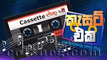 Cassette Eka 11-10-2020