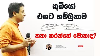 tissa-jananayake-episode-226