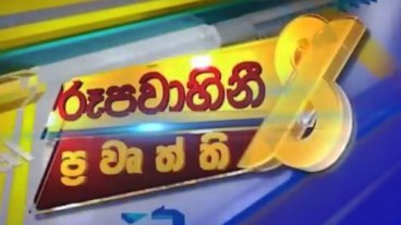 Rupavahini News 8.00 PM 11-10-2020