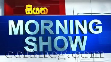 siyatha-morning-show-12-10-2020