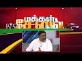 makkal-sevai-24-03-2019