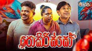 janai-priyai-pokirisso