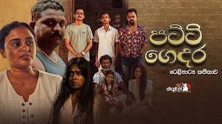 patti-gedara-tele-talks-23-03-2026