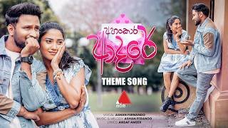 ahankara-adare-teledrama-theme-song