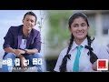 hamuwu-da-sita-dineth-aruthsha-16-09-2017