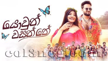 yowun-wasanthe-episode-1