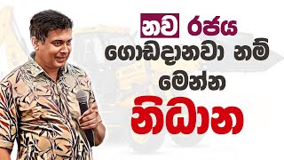tissa-jananayake-episode-290