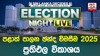 election-night-06-05-2025