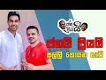janai-priyai-30-07-2019