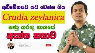 tissa-jananayake-episode-117