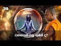 ven-thiththagalle-anandasiri-thero-(30)-10-05-2017