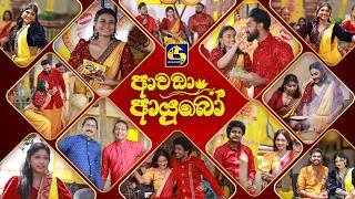 awada-ayubo-14-04-2026