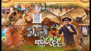 made-avurudda-13-04-2026